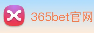 365bet官网 logo